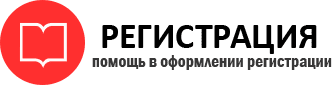 прописка в Реутове id491832